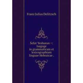 

Книга Śefat Yeshurun =: Isagoge in grammaticam et lexicographiam linguae Hebraicae