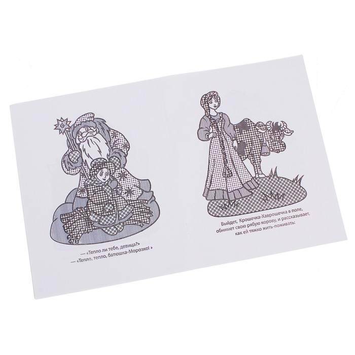 Водная раскраска в сказках "Волк и семеро козлят"