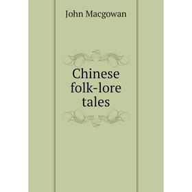

Книга Chinese folk-lore tales