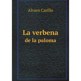 

Книга La verbena de la paloma