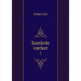 

Книга Samlede værker 7. Jonas Lie