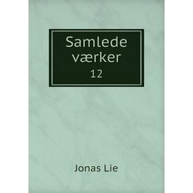 

Книга Samlede værker 12