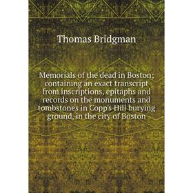

Книга Memoria ls of the dead in Boston containing an exact transcript from inscriptions, epitaphs and records on the monuments and tombstones in Copp'