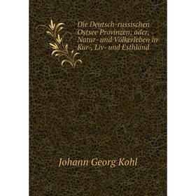 

Книга Die Deutsch-russischen Ostsee Provinzen oder, Natur- und Völkerleben in Kur-, Liv- und Esthland