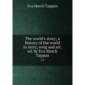 

Книга The world's story a history of the world in story, song and art, ed. by Eva March Tappan 13