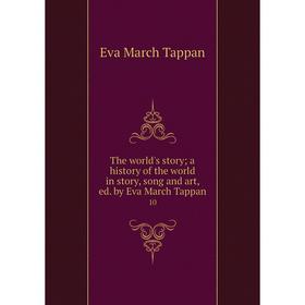 

Книга The world's story a history of the world in story, song and art, ed. by Eva March Tappan 10