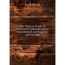 

Книга Der Weg zur Form: Ä sthetische Abhandlungen, Vornehmlich zur Tragödie und Novelle