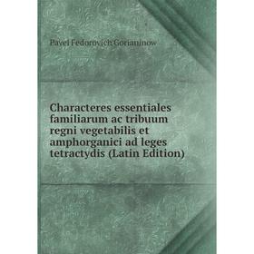 

Книга Characteres essentiales familiarum ac tribuum regni vegetabilis et amphorganici ad leges tetractydis (Latin Edition)