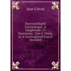 

Книга Duwinyddiaeth Cristionogol. A Gasglwydd. I'r Saesonaeg. Gan S. Dunn, Ac A Gymreigiwyd Gan E. Meredith