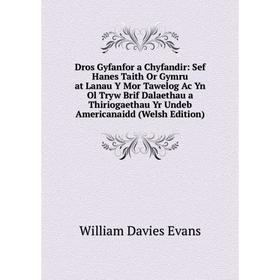 

Книга Dros Gyfanfor a Chyfandir