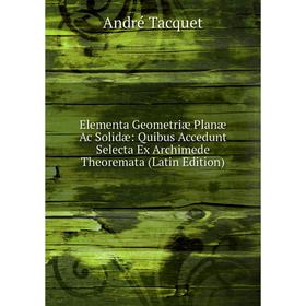 

Книга Elementa Geometriæ Planæ Ac Solidæ: Quibus Accedunt Selecta Ex Archimede Theoremata (Latin Edition)