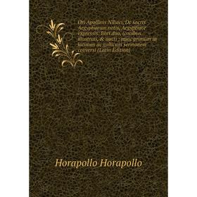 

Книга Ori Apollinis Niliaci, De sacris Aegyptiorum notis, Aegyptiacè expressis: libri duo, iconibus illustrati, aucti: nunc primùm in latinum ac gal
