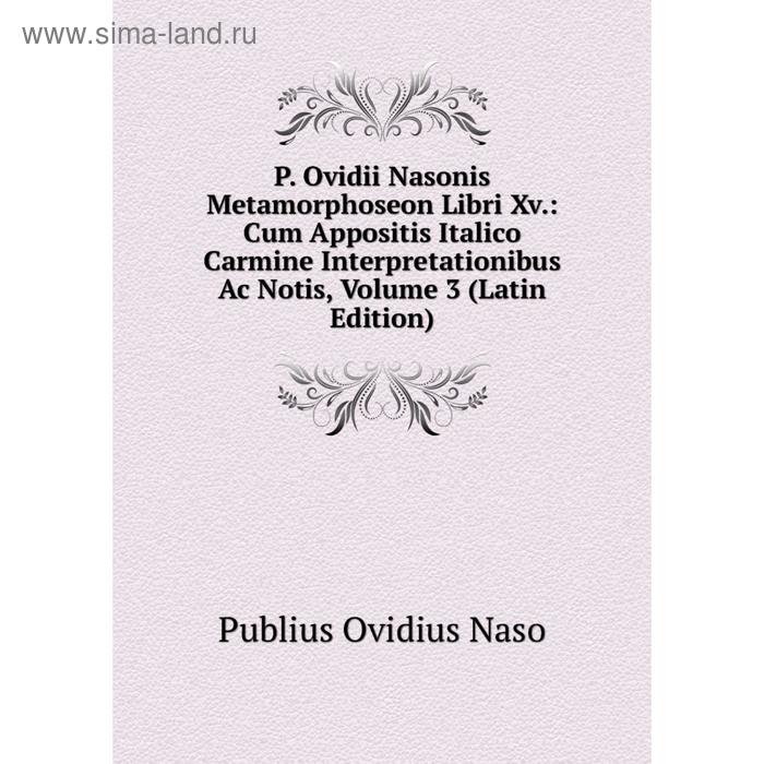 фото Книга p ovidii nasonis metamorphoseon libri xv: cum appositis italico carmine interpretationibus ac notis, volume 3 nobel press