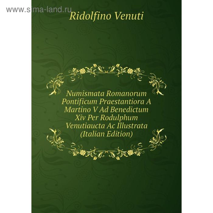 фото Книга numismata romanorum pontificum praestantiora a martino v ad benedictum xiv per rodulphum venutiaucta ac illustrata nobel press