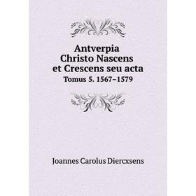 

Книга Antverpia Christo Nascens et crescens seu acta Tomus 5. 1567-1579