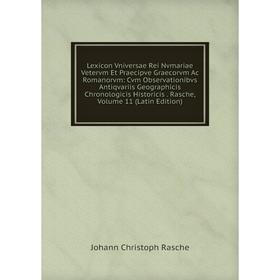 

Книга Lexicon Vniversae Rei Nvmariae Vetervm Et Praecipve Graecorvm Ac Romanorvm: Cvm Observationibvs Antiqvariis Geographicis Chronologicis Historici