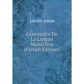 

Книга Grammaire De La Langue Mandchou (French Edition)