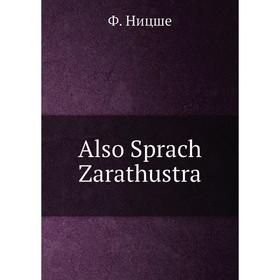 

Книга Also Sprach Zarathustra