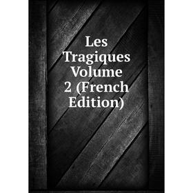 

Книга Les Tragiques Volume 2