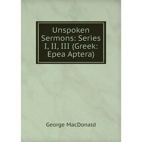 

Книга Unspoken Sermons: Series I, II, III (Greek: Epea Aptera)
