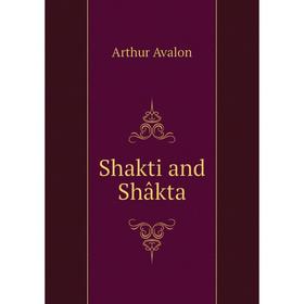 

Книга Shakti and Shâkta