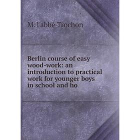 

Книга Berlin course of easy wood-work: an introduction to practical work for younger boys in school and ho