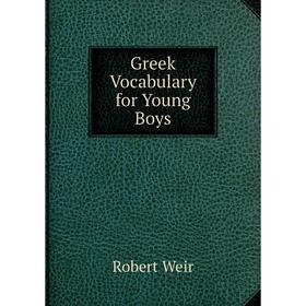 

Книга Greek Vocabulary for Young Boys