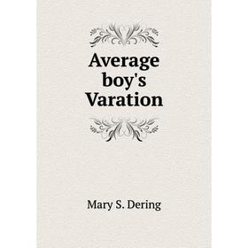 

Книга Average boy's Varation