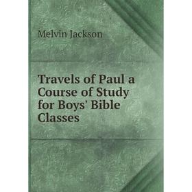 

Книга Travels of Paul a Course of Study for Boys' Bible Classes