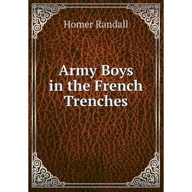 

Книга Army Boys in the French Trenches