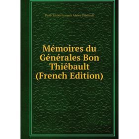 

Книга Mémoires du Générales Bon Thiébault