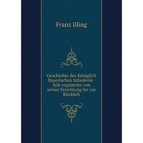 

Книга Geschichte des Königlich Bayerischen Infanterie-leib-regiments von seiner Errichtung bis zur Rückkeh