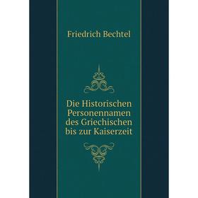 

Книга Die Historischen Personennamen des Griechischen bis zur Kaiserzeit