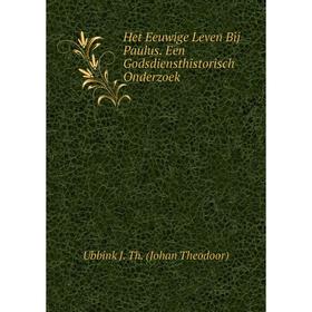 

Книга Het Eeuwige Leven Bij Paulus. Een Godsdiensthistorisch Onderzoek