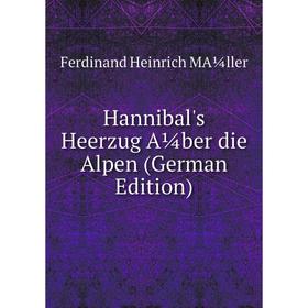 

Книга Hannibal's Heerzug A¼ber die Alpen (German Edition)