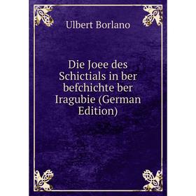 

Книга Die Joee des Schictials in ber befchichte ber Iragubie (German Edition)