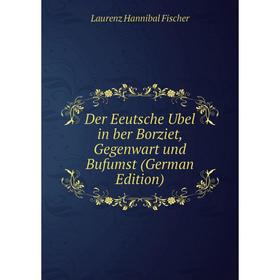 

Книга Der Eeutsche Ubel in ber Borziet, Gegenwart und Bufumst (German Edition)