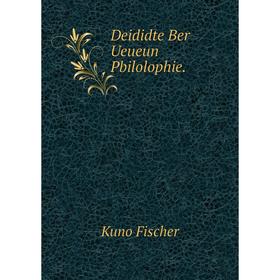 

Книга Deididte Ber Ueueun Pbilolophie.