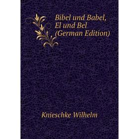 

Книга Bibel und Babel, El und Bel (German Edition)