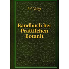 

Книга Bandbuch ber Prattifchen Botanit