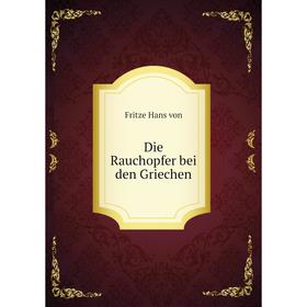 

Книга Die Rauchopfer bei den Griechen