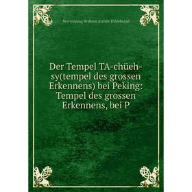 

Книга Der Tempel TA-chüeh-sy(tempel des grossen Erkennens) bei Peking: Tempel des grossen Erkennens, bei P