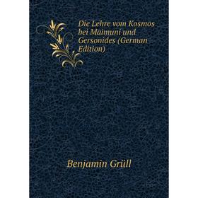 

Книга Die Lehre vom Kosmos bei Maimuni und Gersonides (German Edition)