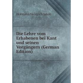 

Книга Die Lehre vom Erhabenen bei Kant und seinen Vorgängern (German Edition)