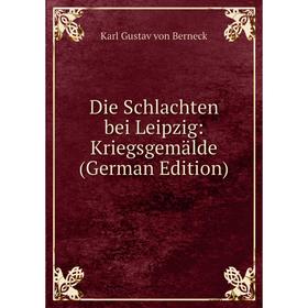 

Книга Die Schlachten bei Leipzig: Kriegsgemälde (German Edition)