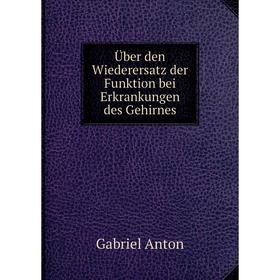 

Книга Über den Wiederersatz der Funktion bei Erkrankungen des Gehirnes