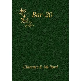 

Книга Bar-20