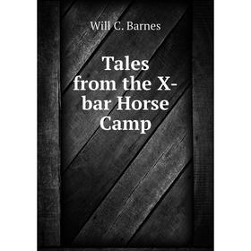 

Книга Tales from the X-bar Horse Camp