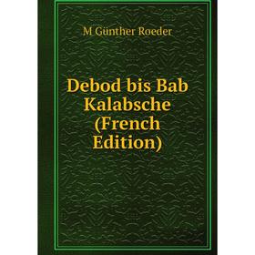 

Книга Debod bis Bab Kalabsche (French Edition)