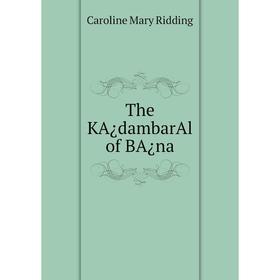 

Книга The KA¿dambarAl of BA¿na